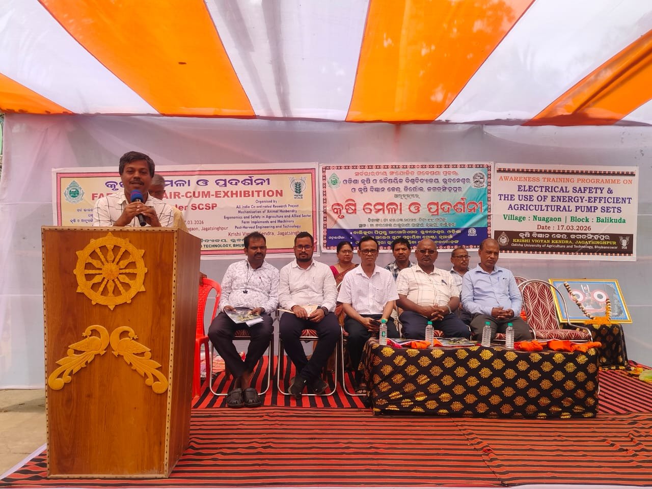 Krishi Vigyan Kendra Jagatsinghpur